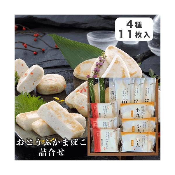 大豆と白身魚を丁寧に練り合わせた「おとうふかまぼこ」は大豆の風味と魚本来の旨味をしっかりと引き出し、食感はふっくら柔らかく、なめらか蒲鉾です。玉ねぎのシャキシャキとした食感が楽しめるプレーンタイプを２種。生姜のスッキリとした味わいが好評の小...