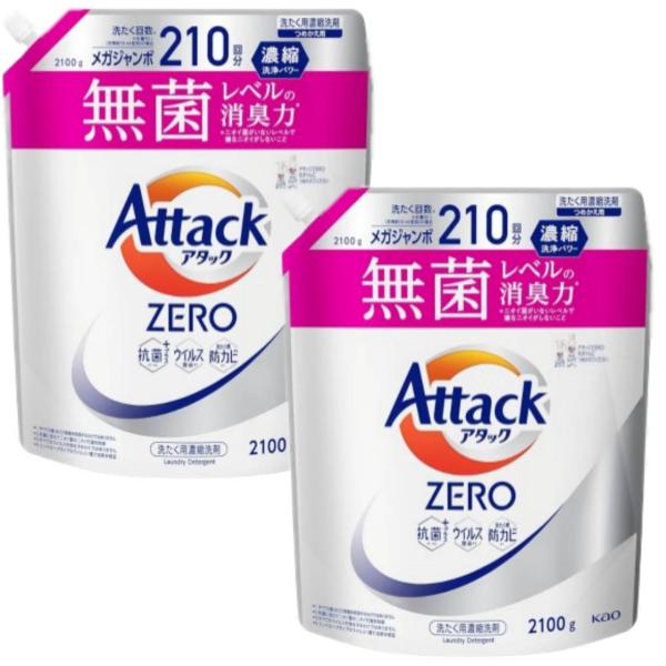 アタック ゼロ アタックZERO 洗濯洗剤 アタック液体史上 最高の清潔力。無菌レベルの消臭力 詰め替え 2100ｇ×2個