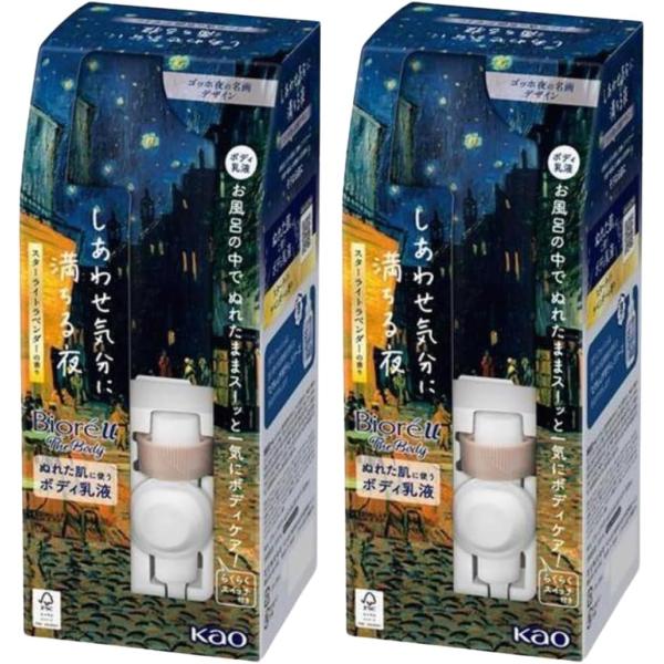 花王 ビオレu ゴッホデザイン ビオレu ザボディ ぬれた肌に使うボディ乳液 スターライトラベンダーの香り 300ml ×2個セット