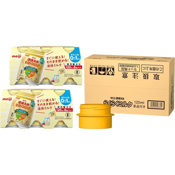 明治ほほえみ らくらくミルク 120ml×6缶×2 アタッチメント付 液体 0か月(低月齢から)