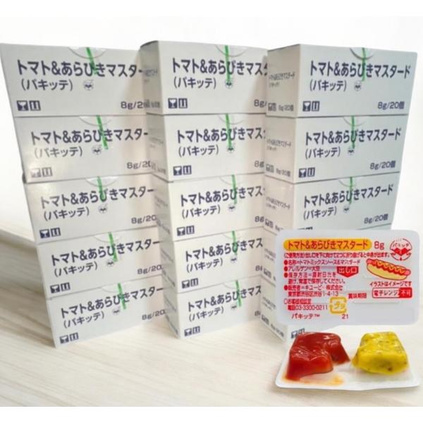 キューピー トマト＆あらびきマスタード パキッテ ディスペンパック 8g×200セット  調味料 使い切り 小分
