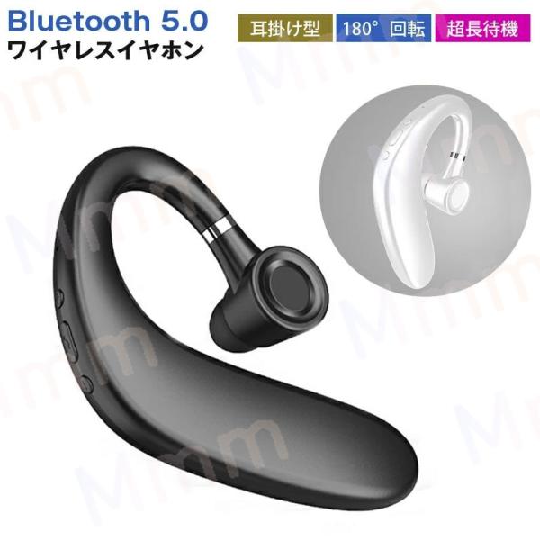 即納 ブルートゥースイヤホン Bluetooth 5.0 ワイヤレスイヤホン 耳
