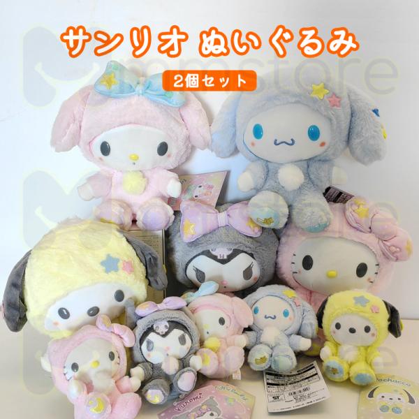 【激レア‼️希少】サンリオ ちっちゃいもんちゃん❤️ ぬいぐるみ 美品 激レア！サンリオ sanrio ちっちゃいもんちゃん ぬいぐるみ