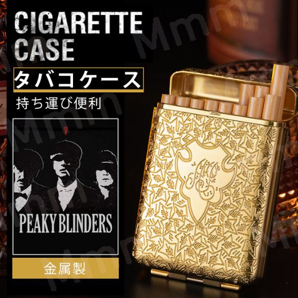 即日発送】シガレットケース タバコケース メンズ レディース おしゃれ