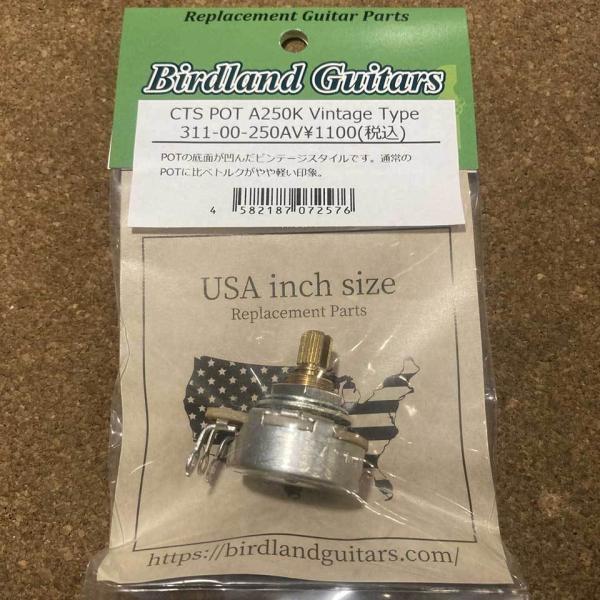 Birdland/CTS POT A250k Vintage Type Splity311-00-250AVzy񂹏iz