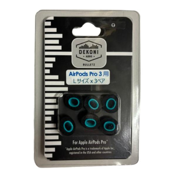 DEKONI AUDIO/DEKONI BULLETZ APP3 LG3 【Lサイズ3ペア】【ETZ-APP3-LG3】【ネコポス発送】