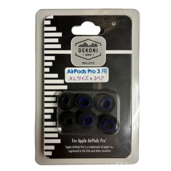 DEKONI AUDIO/DEKONI BULLETZ APP3 XL3【XLサイズ3ペア】【ETZ-APP3-XL3】【ネコポス発送】