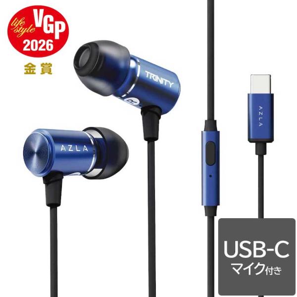 AZLA/TRINITY USB-C Blue【在庫あり】 : 宮地楽器Yahoo!店 - 通販
