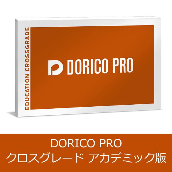 Steinberg/DORICO PRO 6 NXO[h AJf~bNŁyIC[iz