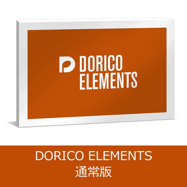 Steinberg/DORICO ELEMENTS 6 ʏŁyIC[iz