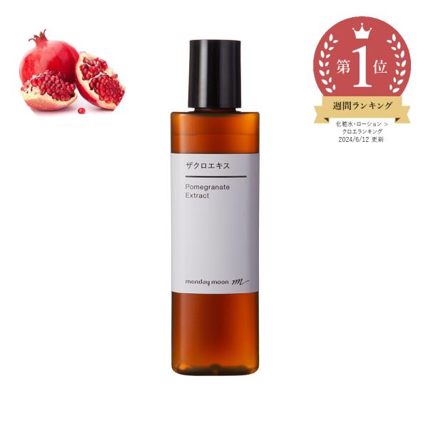 P10倍 ザクロエキス／30ml[プラボトル入] エイジングケア オイリー 混合肌 年齢肌 保湿 化粧品原料 化粧水 美容液 爆買