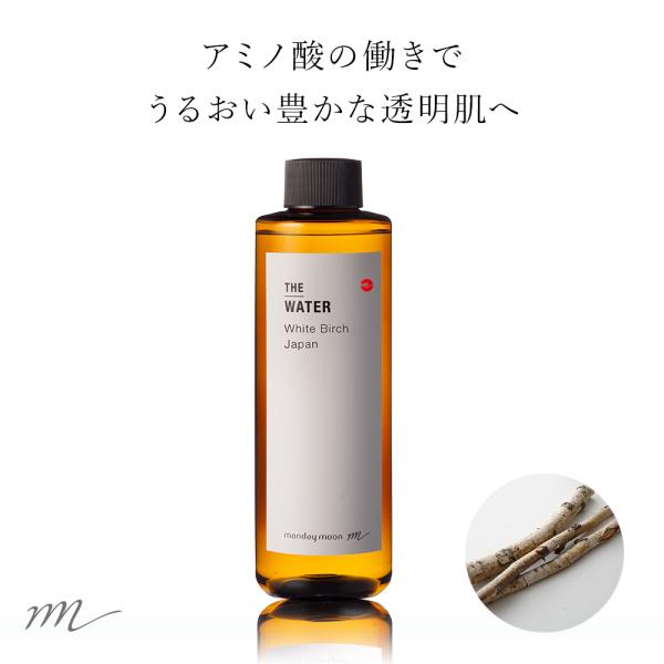 北海道ホワイトバーチウォーター／200ml 100% 植物性 芳香蒸留水 化粧水 スキンケア 白樺 透明感 保湿 手作りコスメ