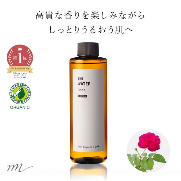 ローズウォーター オーガニック 0ml 100 無添加 植物性 芳香蒸留水 そのまま化粧水として 手作り化粧水に Buyee Servis Zakupok Tretim Licom Buyee Pokupajte Iz Yaponii