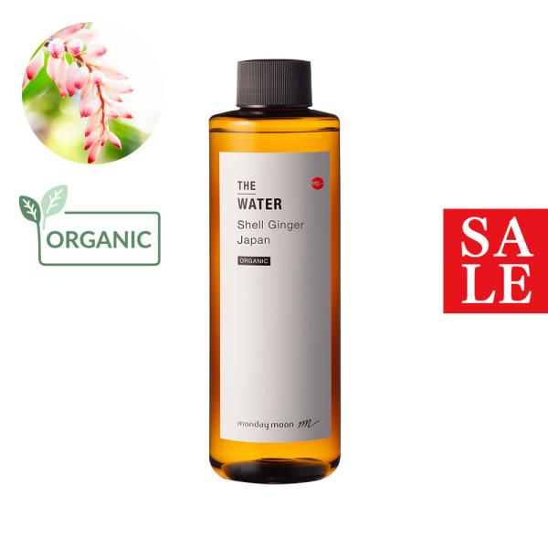 30%OFF・お一人様ひとつ 沖縄月桃ウォーター・オーガニック／200ml（有機栽培・Organic） 無添加 植物性 芳香蒸留水 手作り化粧水に 爆買