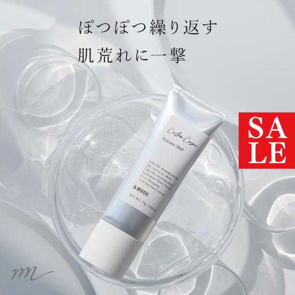 カスタムコスメ アゼラインショット／25g 保湿 オイリー肌 セラム 美容液 アゼライン酸 おすすめ 高濃度 ジェル 爆買