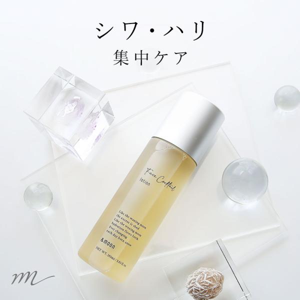 フェイスカクテル ローション リンクルリペア／160ml 化粧水 ナチュラル コスメ オーガニック おすすめ 保湿 スキンケア 爆買