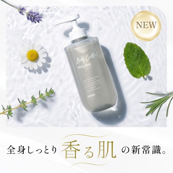 ボディカクテル ボディソープ／300ml おすすめ 人気 弱酸性 いい匂い ボタニカル 植物性 敏感肌 泡 乾燥肌 かゆみ 保湿 石鹸 液体 身体