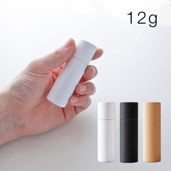 ペーパーバームチューブ[12g]／1本 リップクリームチューブ 化粧品 詰め替え 紙管 紙筒 容器 アトマイザー 紙 ペーパー 爆買