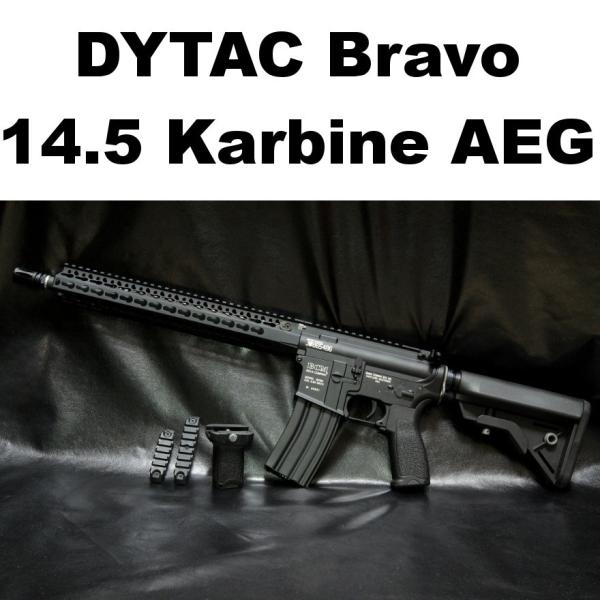 DYTAC Bravo 14.5inch M4 カービン 電動ガン 191-265 AEG Bravo 