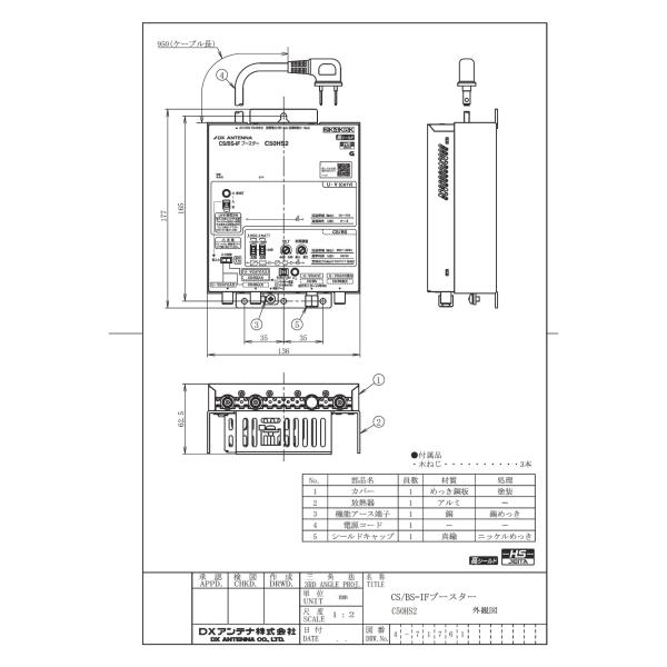 DX�A���e�i 2K�E4K�E8K�Ή� CS/BS-IF�u�[�X�^�[�i���o�͌`�j C50HS2 �iC45MS�AC50MS�AC50HS��p�i�j ���i�摜2