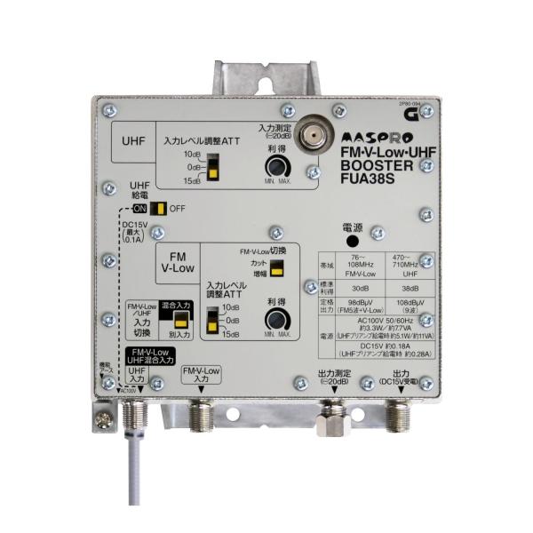 マスプロ 共同受信用 FM・V-Low・UHFブースター（38dB型） FUA38S (FUA35後継機)