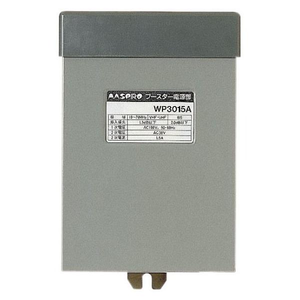 マスプロ 電源供給器 (ブースター電源部) WP3015A (AC30V)