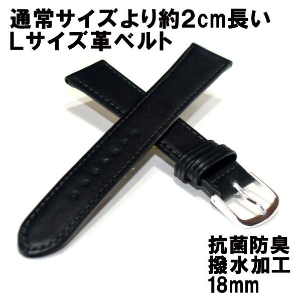 BAMBI バンビ 革ベルト 18mm Lサイズ ロングサイズ 抗菌防臭 撥水