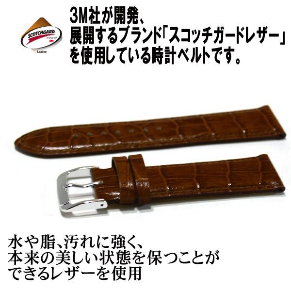 BAMBI バンビ スコッチガード 革ベルト 22mm ブラウン×シルバー クロコ