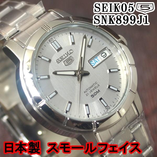 セイコー5 日本製 スモールサイズ 海外モデル 逆輸入 SEIKO5 腕時計 メンズ レディース シルバー文字盤 ステンレスベルト SNK899J1  サイズ調整無料