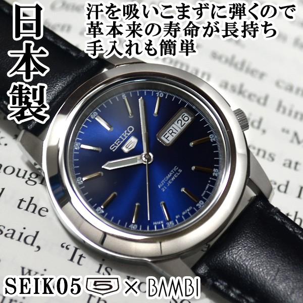 セイコー 逆輸入 セイコー5 日本製 自動巻き 海外モデル SEIKO5 メンズ 