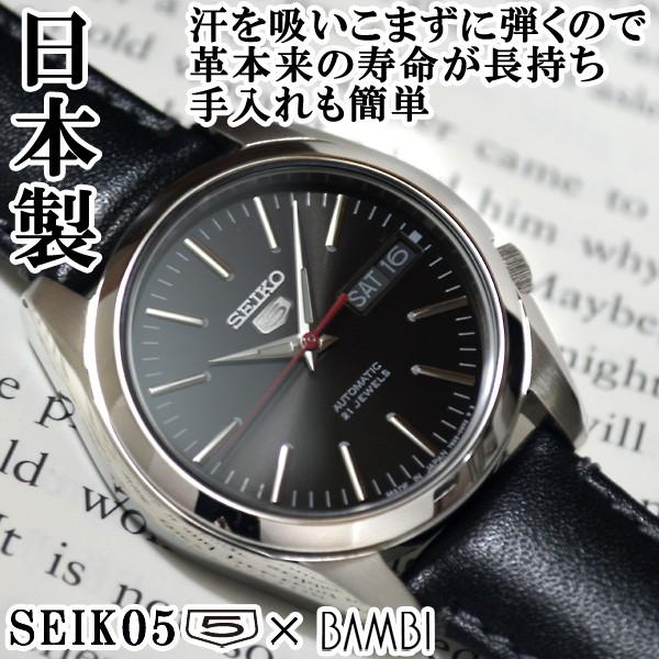 セイコー5 日本製 海外モデル 逆輸入 SEIKO5 メンズ 自動巻き 腕時計 ブラック文字盤 ブラックレザーベルト SNKL45J1  BCM003AP 在庫終わり次第終了