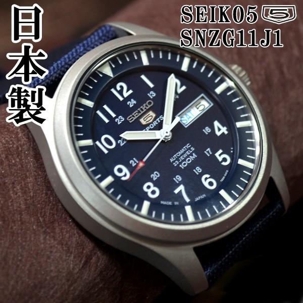 セイコー5 スポーツ 日本製 ミリタリー 海外モデル 逆輸入 自動巻き SEIKO5 腕時計 メンズ ネイビー文字盤 ブルー ナイロンベルト  SNZG11J1