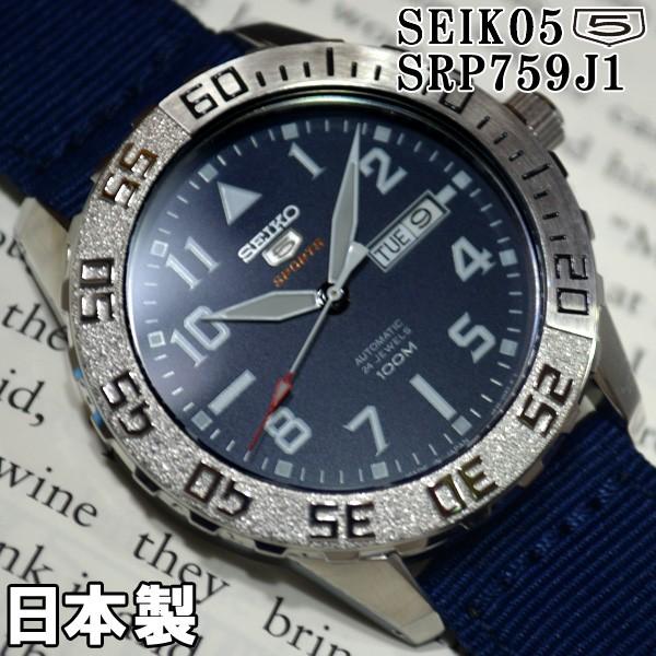 セイコー5 スポーツ 日本製 ダイバーズ 海外モデル 逆輸入 自動巻き Seiko5 腕時計 メンズ ネイビー文字盤 ブルーナイロンベルト Srp759j1 Buyee Buyee Japanese Proxy Service Buy From Japan Bot Online