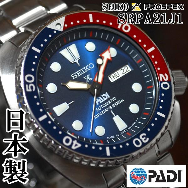 セイコー プロスペックス ダイバーズ PADIモデル 日本製 逆輸入 SEIKO PROSPEX 自動巻き 腕時計 メンズ ブルー文字盤  SRPA21J1 サイズ調整無料