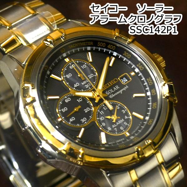 セイコー 逆輸入 海外モデル ソーラー クロノグラフ SEIKO メンズ 腕時計 ブラック文字盤 ゴールドコンビステンレスベルト SSC142P1  無料サイズ調整承ります