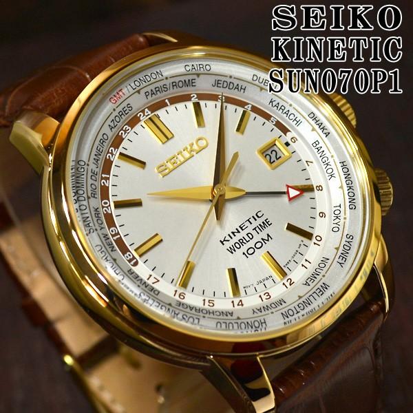 Kinetic(SEIKO) セイコー キネティック GMT 逆輸入 海外モデル Kinetic(SEIKO) セイコー キネティック GMT 逆輸入 海外モデル