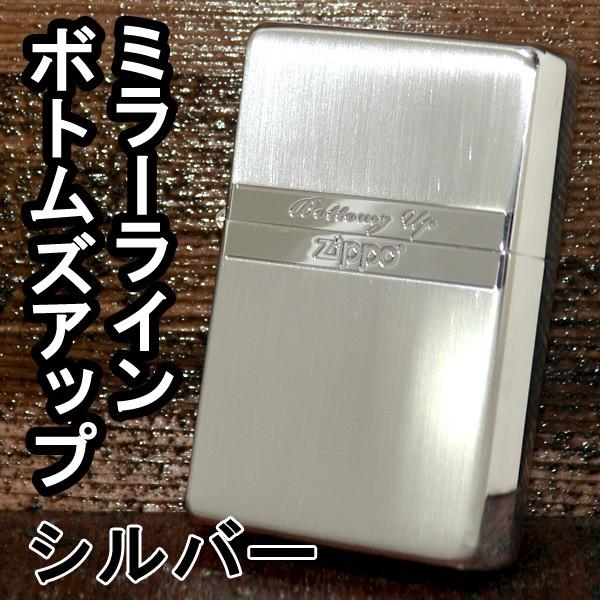 ZIPPO（ジッポー） ライター ボトムズアップ BUP ミラーライン
