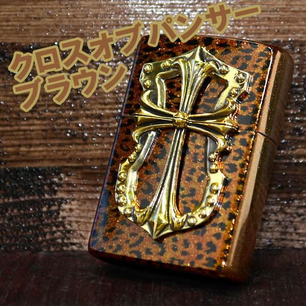 ZIPPO ジッポー ライター 流通限定 クロスオブパンサー ヒョウ柄