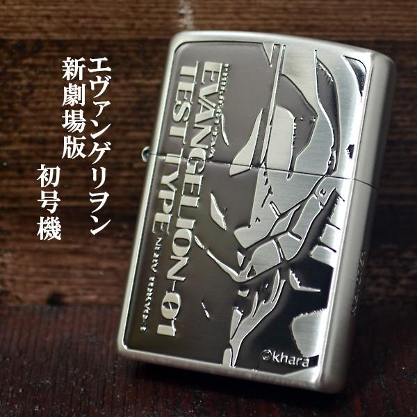 エヴァンゲリオン　ジッポー7点 EVASTOREオリジナル ヱヴァンゲリヲン新劇場版ZIPPO 初号機、暴走