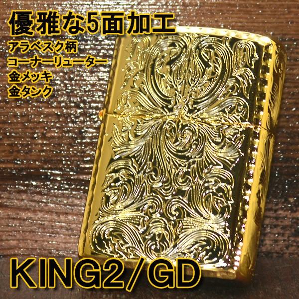 ジッポーZippo アラベスク（5面彫刻）唐草・Armor プラチナ