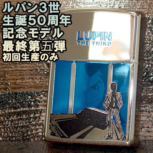 ルパン三世 50周年記念モデル 第五弾 ジッポー ZIPPO ライター 両面加工 シルバー
