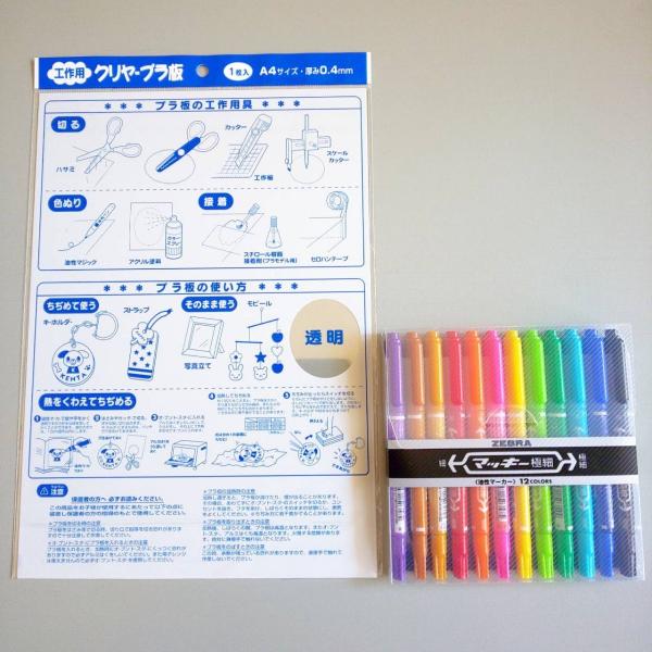 クリヤープラ板 サイズ 1枚 ゼブラ油性ペンマッキー極細１２色セット Buyee 日本代购平台 产品购物网站大全 Buyee一站式代购 Bot Online