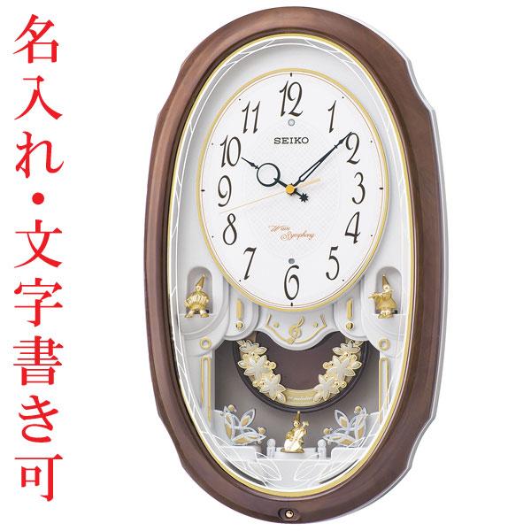 か*ん様 【美品】SEIKO セイコー オーバル型掛け時計 メロディ 電波時計 SEIKO（セイコー） 名入れ時計 メロディ 掛時計 電波時計 壁掛け時計