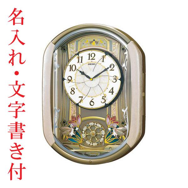 SEIKO（セイコー） 名入れ時計 文字入れ付き セイコーからくり時計
