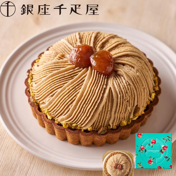 さっくりとした食感のタルト生地と甘さ控えめのクリームがマロンペーストの美味しさを引き立たせる、銀座千疋屋オリジナルのモンブラン。※洋酒を使用しております。■温度帯：冷凍■アレルゲン表示：（義務7品目）小麦、卵、乳■アレルゲン表示：（推奨21...