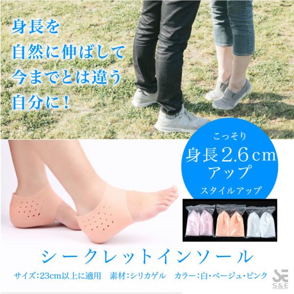 シークレットインソール かかと用 ソックス 中敷 メンズ レディース かかと サポーター 身長アップ 衝撃吸収 エアーキャップ シリコン 2 6cm Buyee Buyee Japanese Proxy Service Buy From Japan Bot Online