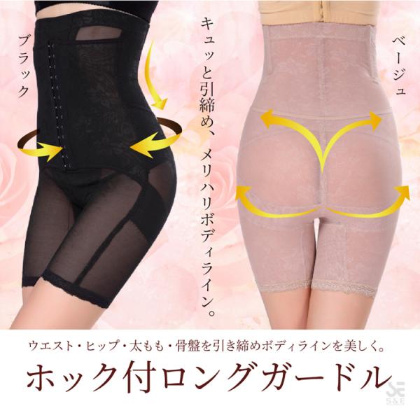 ガードル ロングガードル ホック付 補正下着 ショーツ ハイ ガードル ロングガードル ホック付 補正下着 ショーツ ハイ