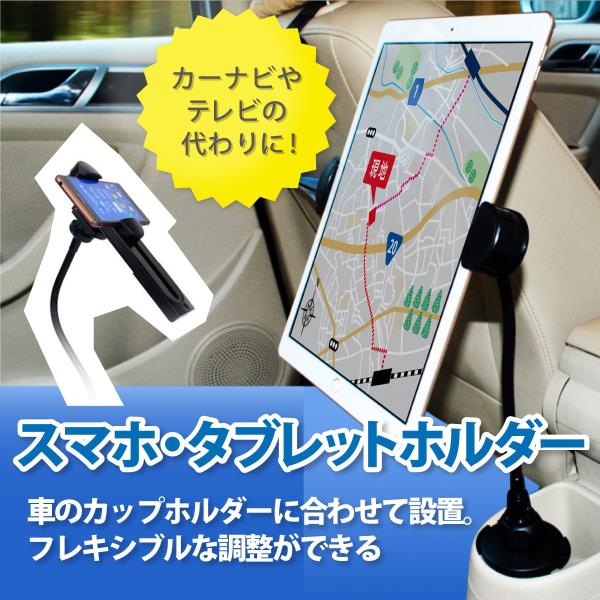 スマートフォン タブレット 車カー 載ホルダー カー カップ ドリンクホルダー 固定型 フレキシブル アーム 簡単設置 調整 自由 頑丈設計 縦横自在 S E 1e Pgpz Koyr ショックプライスyahoo 店 通販 Yahoo ショッピング