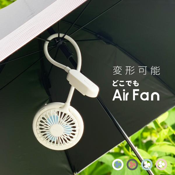 どこでも簡単取付け！ミニ扇風機♪卓上、首かけ、手持ち、吊り下げ、挟んで取付と多用途に使用できます。・サイズ：(ファンのフレーム部分)直径8cm・重量：84g・充電時間：USBで約1時間・風量調節：2段階・最大連続運転時間：約2時間※風量によ...
