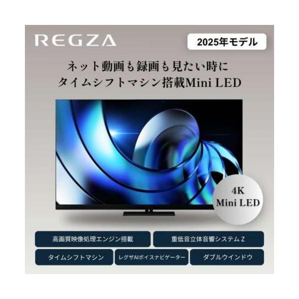 55Z875R REGZA ���O�U 4K�t���e���r 55V�^ MiniLED+�ʎq�h�b�g ���i�摜1